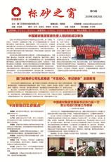 《標砂之窗》第5期 （2019年10月)