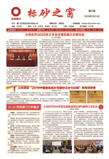 《標砂之窗》第7期 （2019年12月)