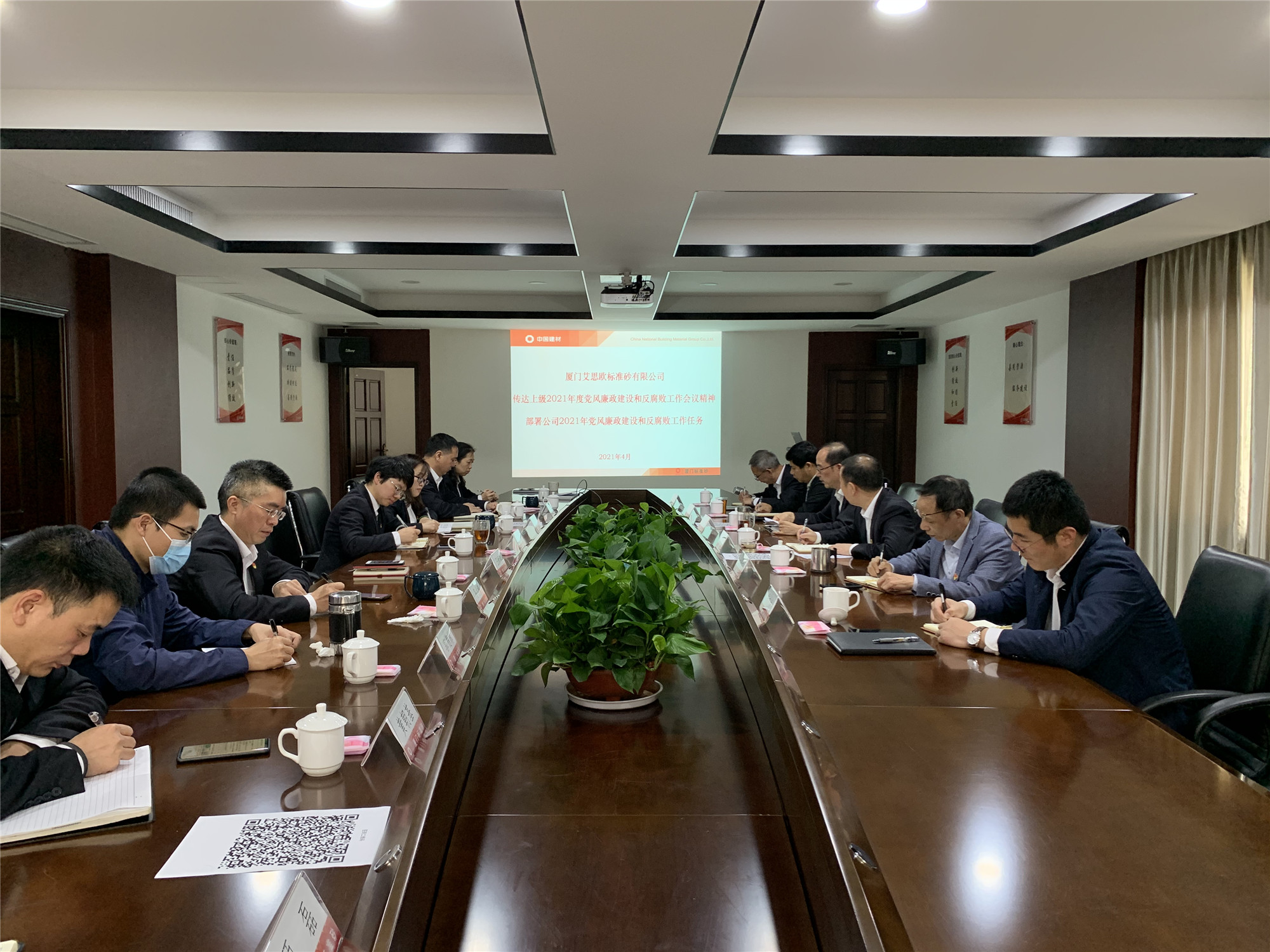 廈門標(biāo)準(zhǔn)砂黨委召開2021年黨風(fēng)廉政建設(shè)和反腐敗工作會(huì)議